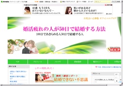 婚活疲れの人が結婚する方法！