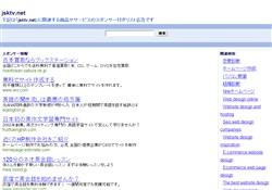 清濁併呑の日記