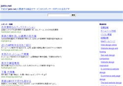 政権亡者の日々