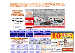 ブランド屋ドットネット！