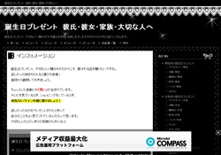 誕生日プレゼント　大切な人へ