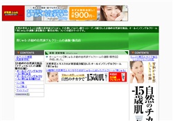 青じゅる:自然派ゲルクリーム通販