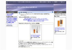 AeSTA(エスタ)通販・販売店