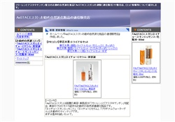 AeSTA（エスタ）通販・販売店