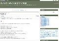 エノッキーのかわいいゲイ日記