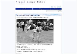 Nipponkempo Ehime