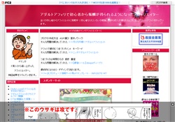 ＡＳＰで初心者から報酬が