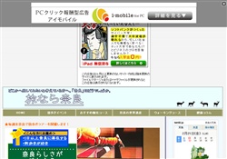 旅なら奈良ー観光コース一人旅ガイド