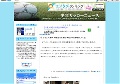 少年サッカーニュース