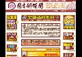 日本胡蝶蘭