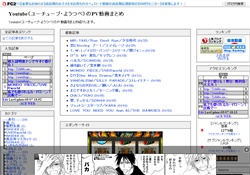YoutubeのPV動画まとめ