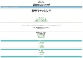 携帯キャッシング・ローン