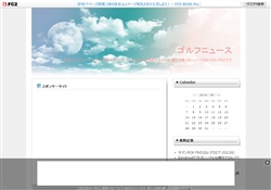 ゴルフニュース