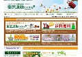 園芸通販どっとねっと