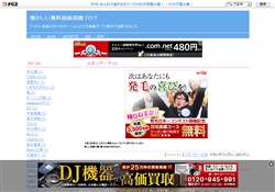 懐かしい無料動画視聴ブログ