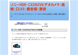 ソニーHDR-CX560V