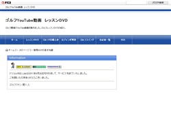 ゴルフ上達ナビ　レッスンＤＶＤ動画