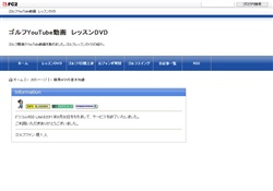 ゴルフ上達ナビ　レッスンＤＶＤ動画