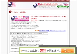 ライスフォース化粧品の通販