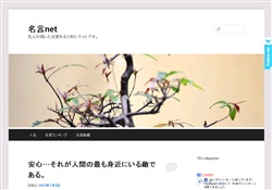 名言net