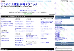 カラオケ上達お手軽テクニック