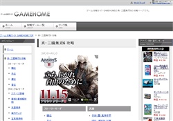 三國無双6 攻略 GAMEHOME