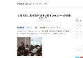 保健医療経営大学　ブログ