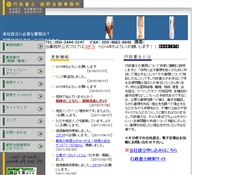 行政書士姫野法務事務所