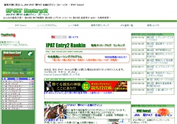 競馬予想に役立IPATEntry2