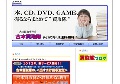 古本買取隊