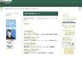 詩の森