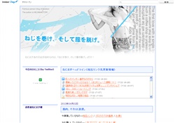 ねじを巻け、そして服を脱げ。