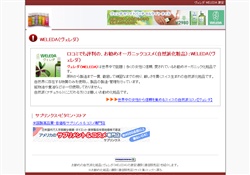 ヴェレダ（WELEDA）激安通販