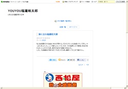 YOUYOU福瀧裕太郎.