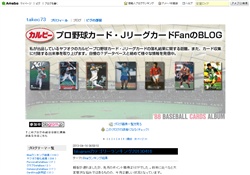 プロ野球JリーグカードFan