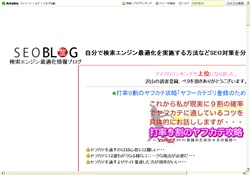 ヤフーカテゴリ登録の為の４８の秘密