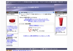 EGFアスタ石鹸:通販・販売店
