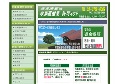 産業廃棄物収集運搬業許可申請