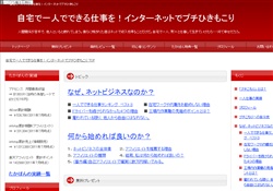 自宅で一人でできる仕事でプチこもり