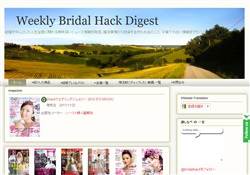 BridalHackDigest