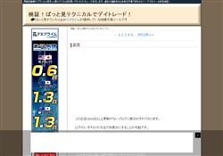 検証！ぱっと見テクニカル