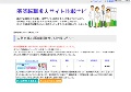 医師転職求人サイト比較ナビ