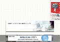 円高がチャンス！ＦＸマニュアル