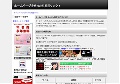 ホームページを作ったら相互リンク！