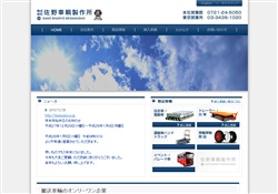 トレーラー−佐野車輌−