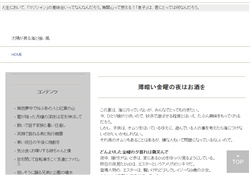 車中泊 便利グッズ研究所