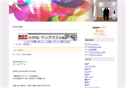 みかんの日記