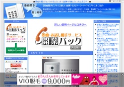 電話で愚痴聞きます。愚痴聞きサイト