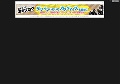 中古腕時計のパラダイスウォッチ