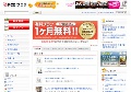 ぷんすか速報